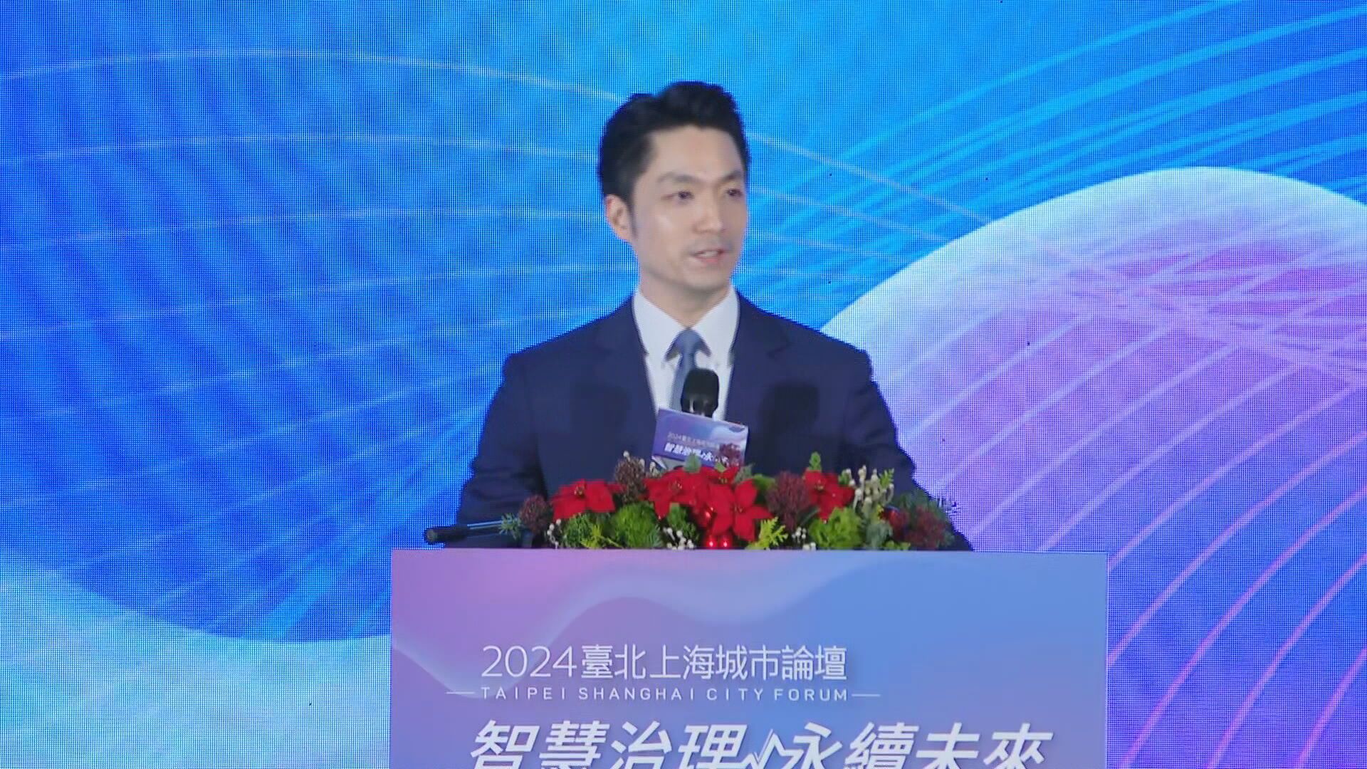 吳思瑤批雙城論壇延期甩鍋中央 北市府回應:對號入座