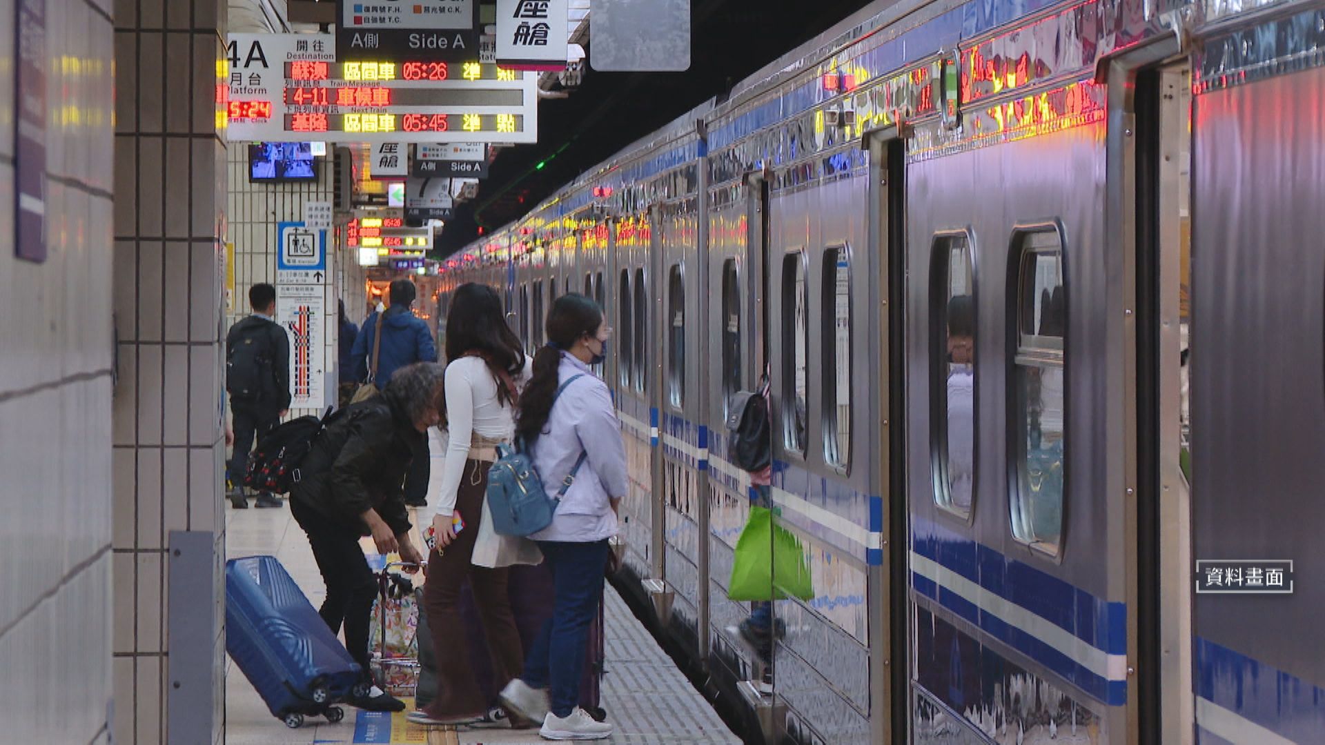 「救災可免票搭車」是假訊息 台鐵:須先申請、團進團出