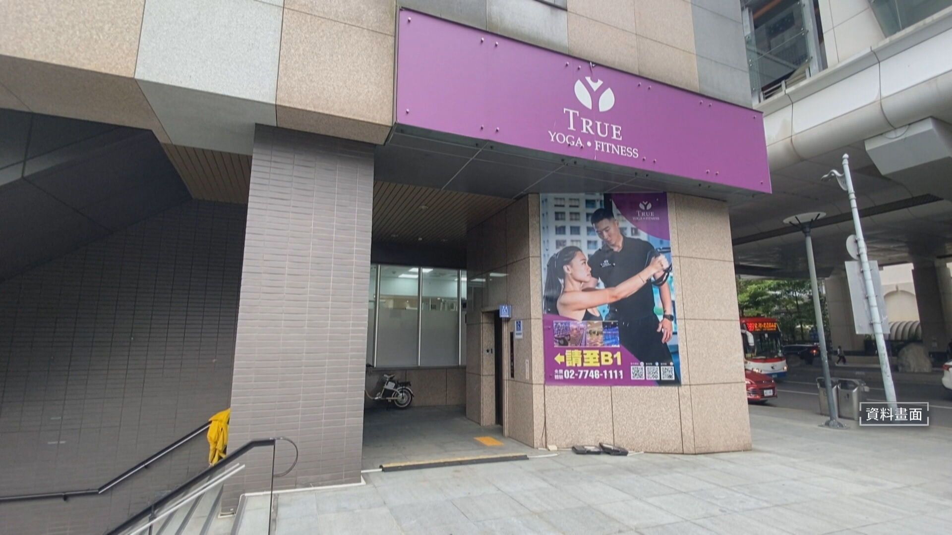 全真瑜珈突喊6館暫停營業 台北消保官接128件申訴