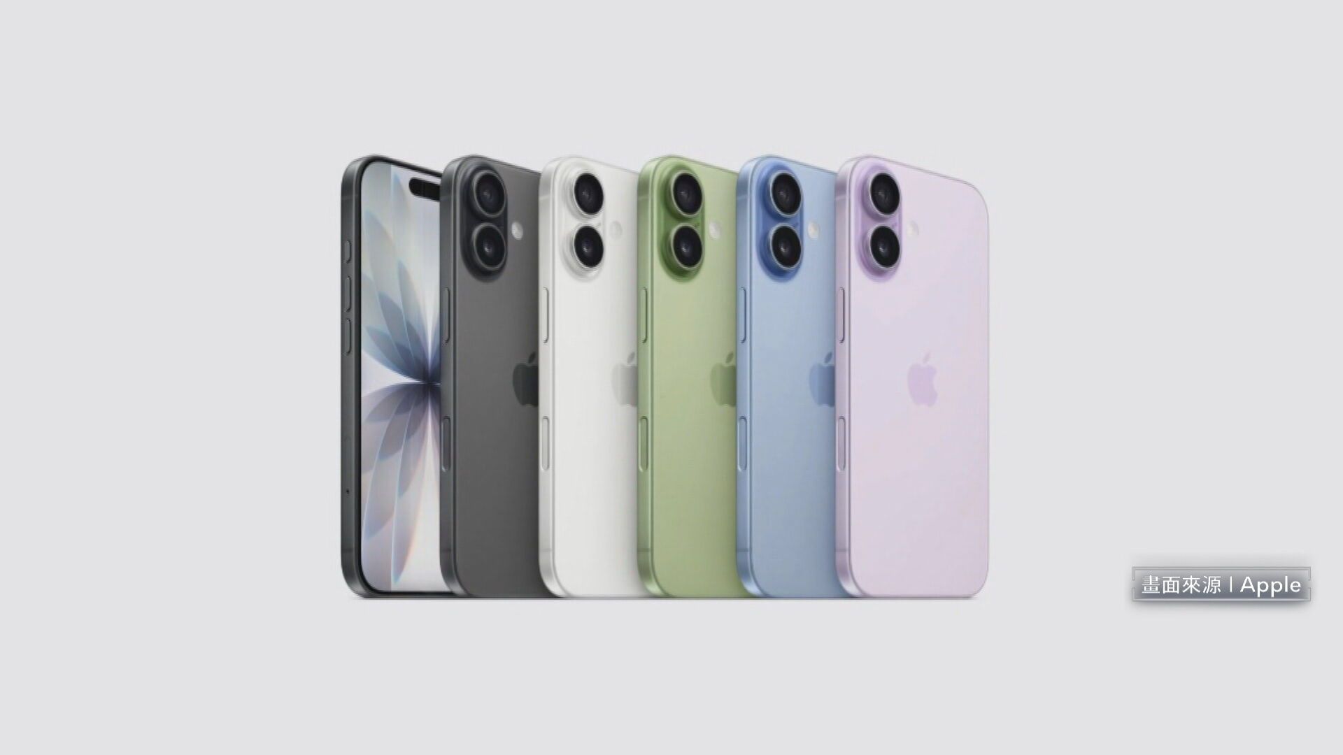 iPhone17新色曝光　台灣售價比日韓最貴2／iPhone17系列亮相！　蘋果官網週五晚間8時開放預購