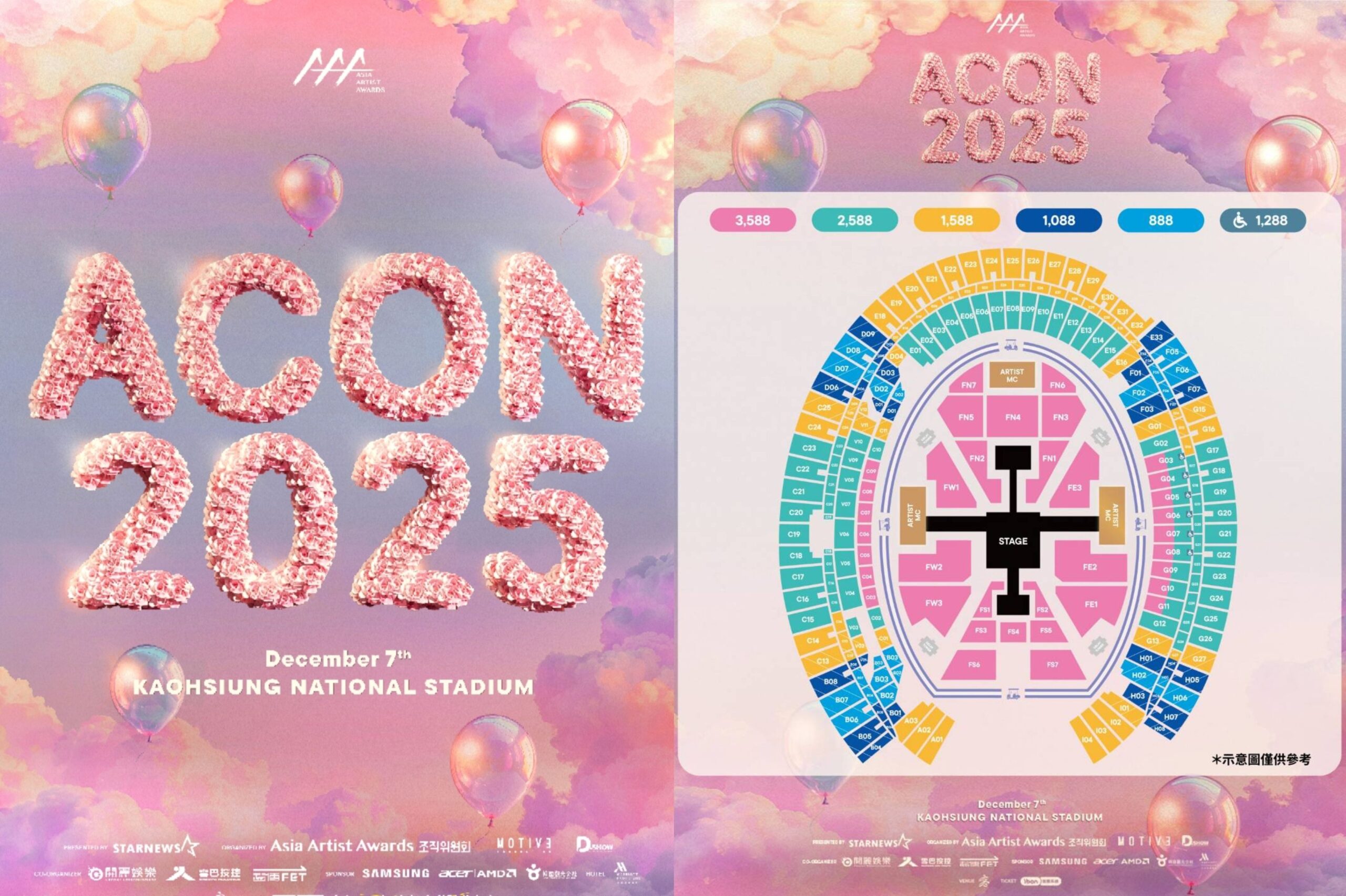 ACON音樂節票價最低888元! 三星會員9/11搶先購票