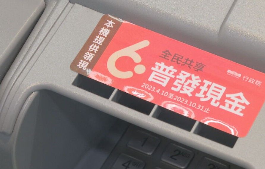 釋昭慧籲普發1萬增設「拒領轉捐國家」選項 政院:審慎研議