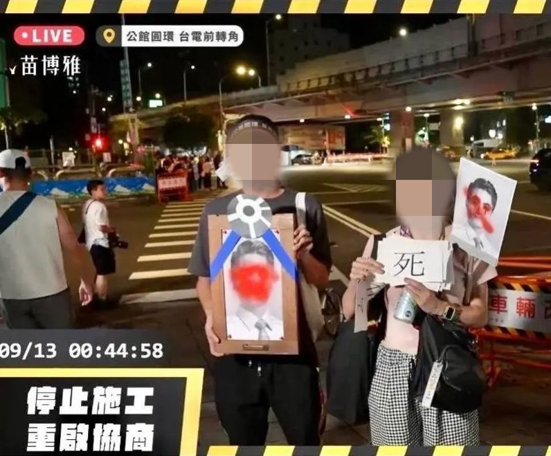 抗議拆公館圓環捧蔣萬安「遺照」 北市警報請北檢偵辦