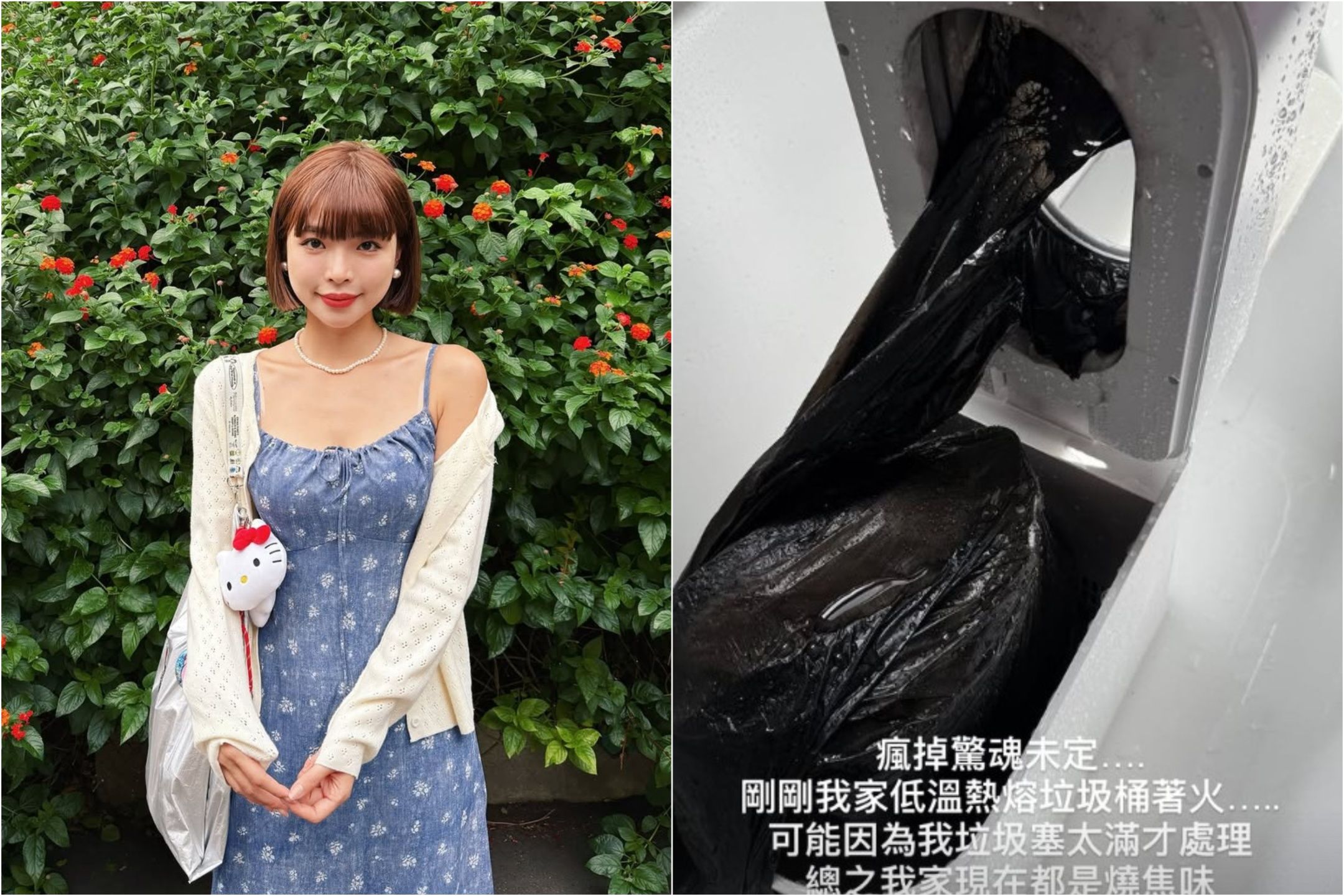 一隻阿圓家中驚現火警 智能垃圾桶自燃「臉手被燻黑」