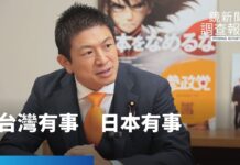 台灣有事 日本有事嗎?獨家專訪日本朝野議員揭露台日安保隱憂 中國武力恫嚇 台日命運休戚相關 新首相牽動台日中關係