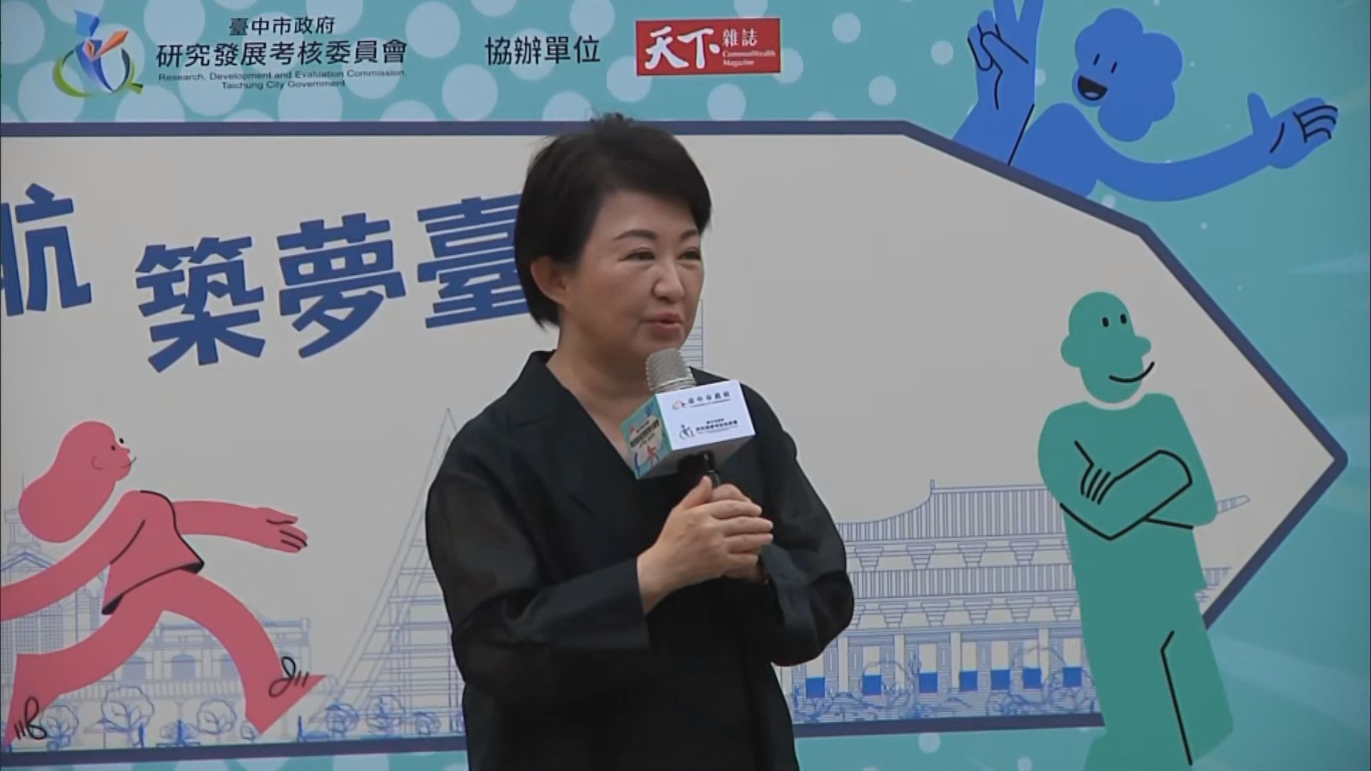 第四屆台中青諮委員報到! 盧秀燕勉勵:任重道遠