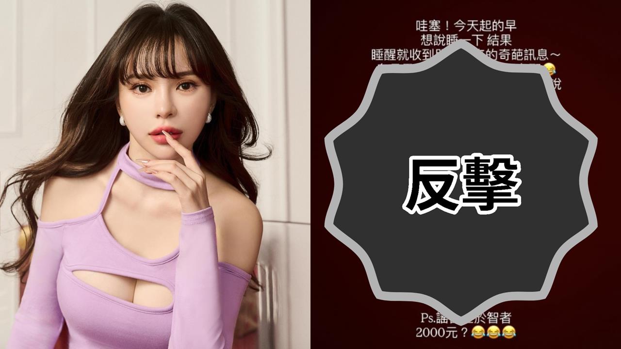 黑澀會出身女星遭控做詐騙!本尊現身反擊:鬼月什麼都有