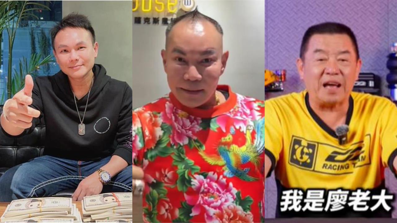 吊車大王、廖老大、超哥誰有錢?網友曬出昔同框畫面「他淪小弟」