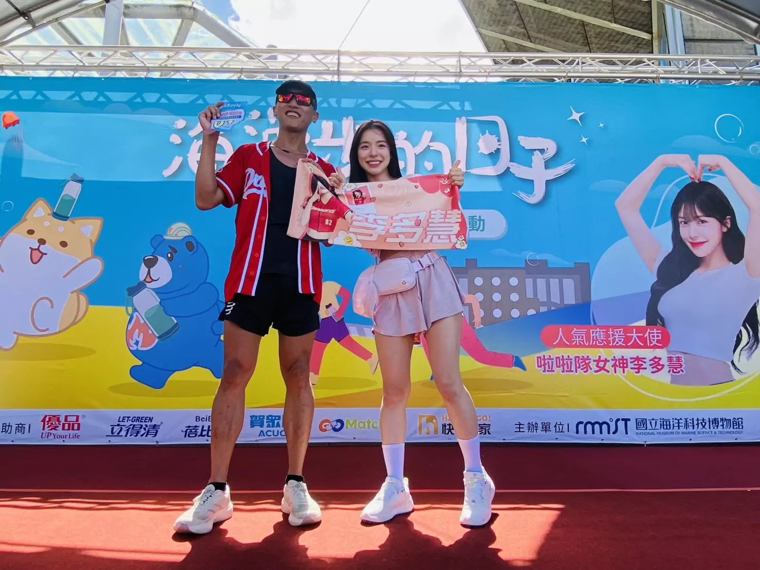 海科館秋季健走邀李多慧助陣 前50名可與女神合照 gw54f5q