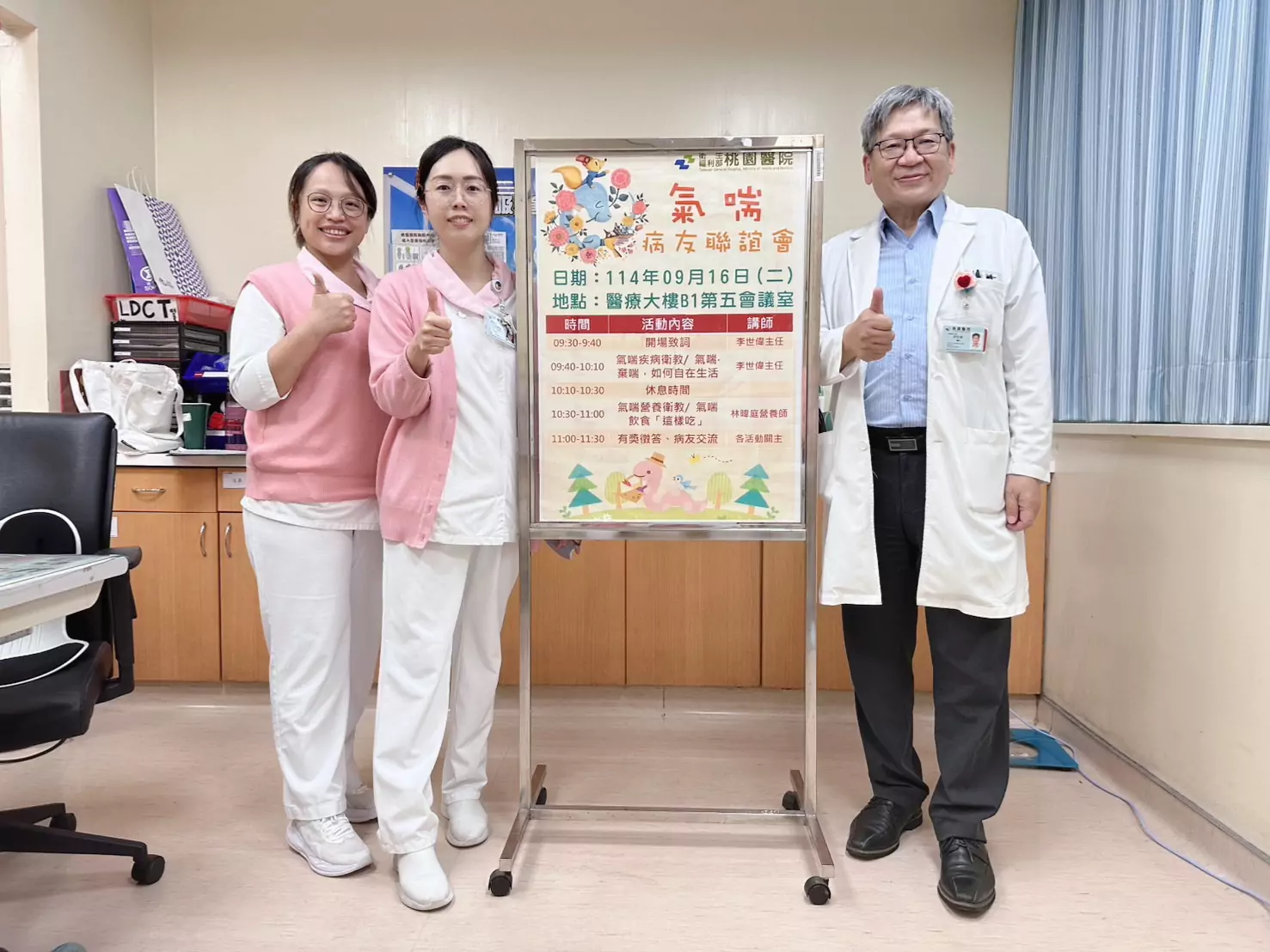 桃園醫院舉辦氣喘病友會 建立對疾病正確認知 桃園醫院舉辦氣喘病友會 建立對疾病正確認知