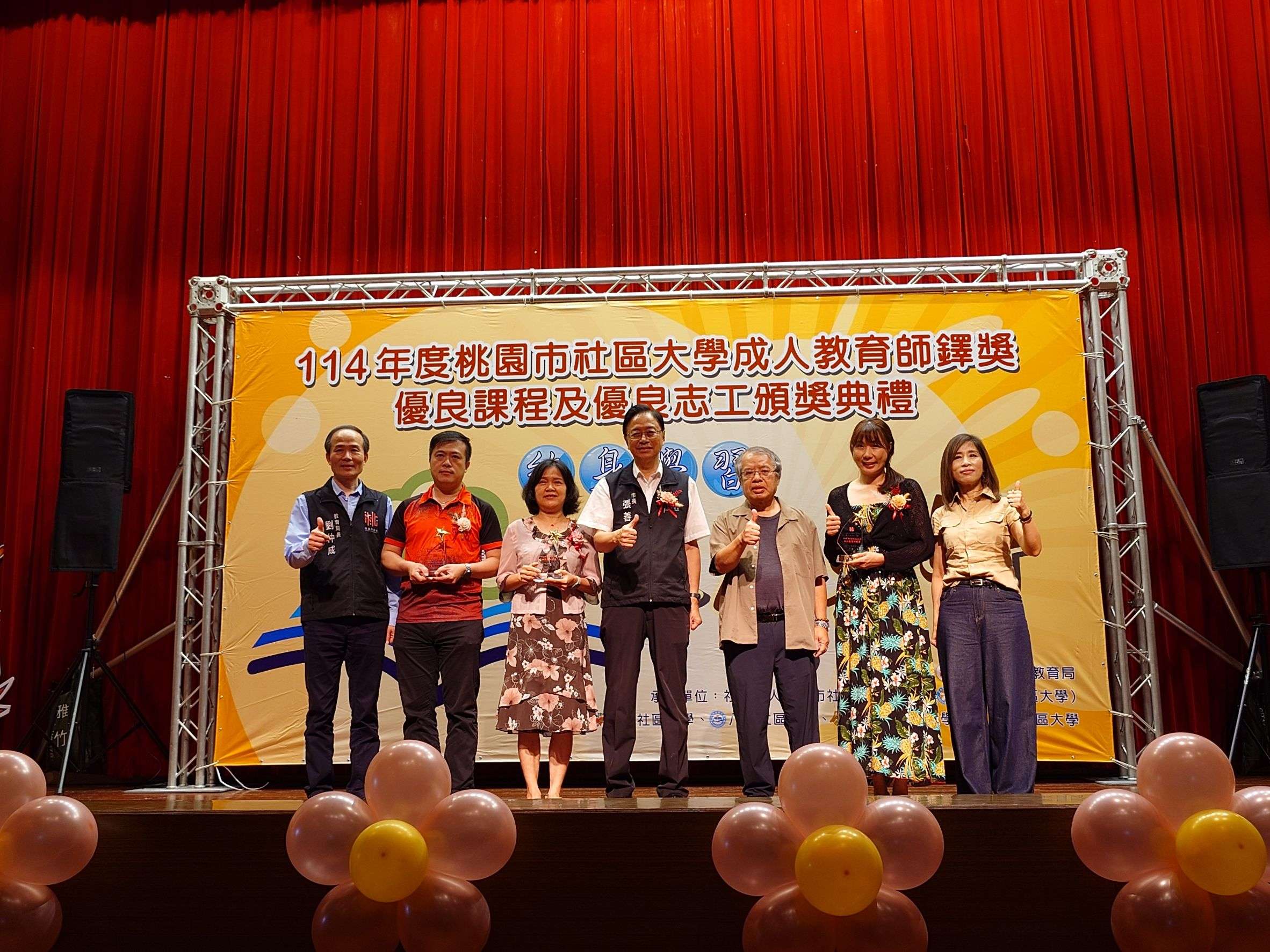 桃園推動終身學習 表揚社大師資、課程及志工
