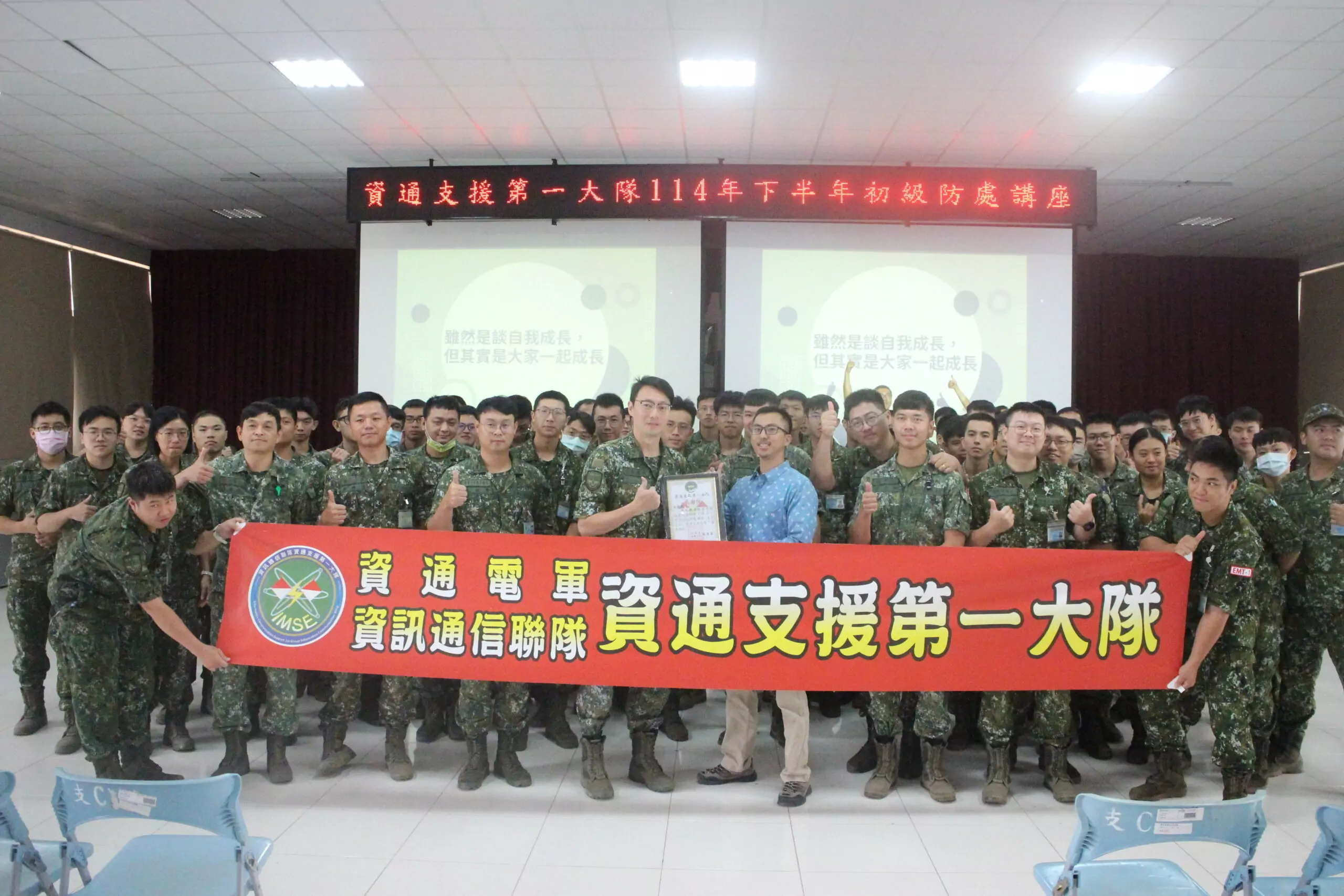 資通一大隊邀心理師開講 深化部隊關懷力量 資通一大隊邀心理師開講 深化部隊關懷力量