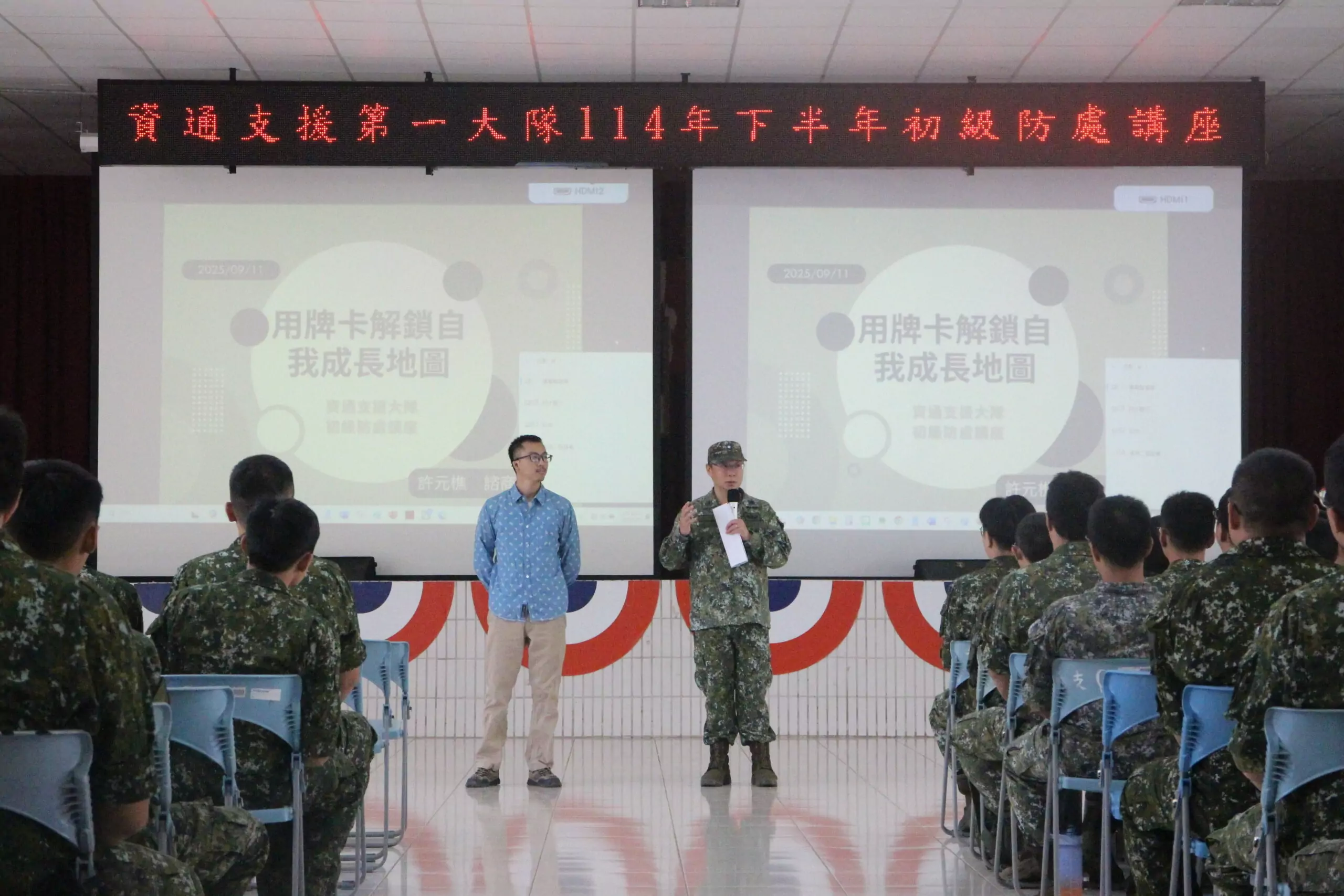 資通一大隊邀心理師開講 深化部隊關懷力量 image3 scaled