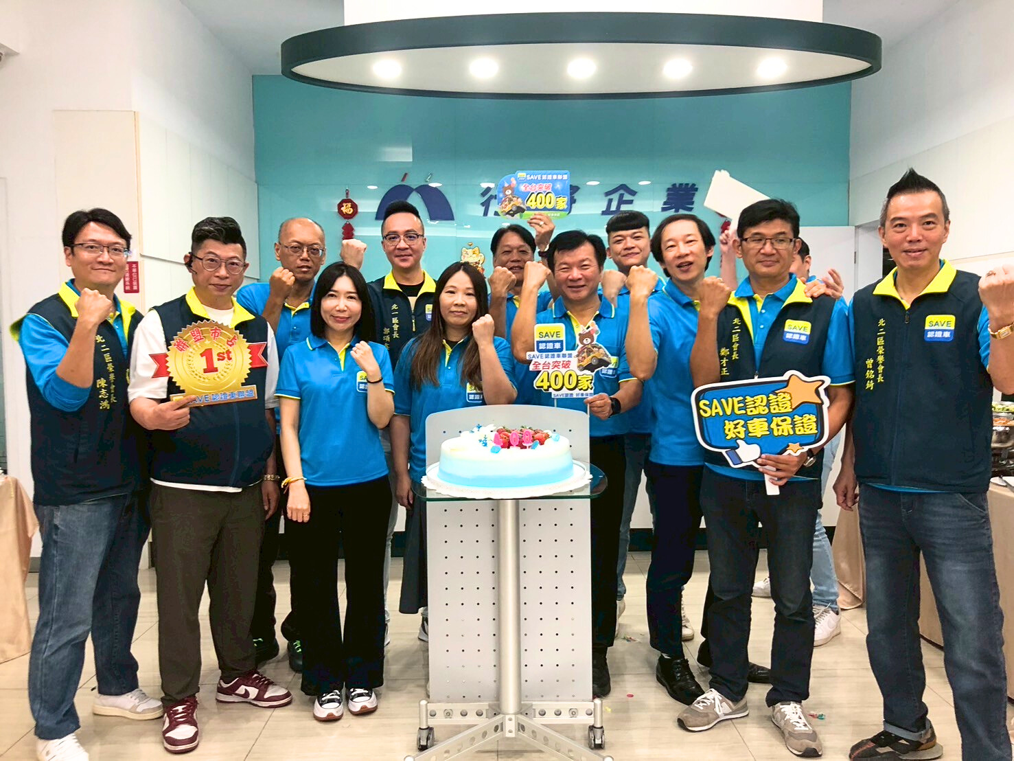 不畏關稅影響 SAVE認證中古車聯盟全台加盟店突破400家 v0902004