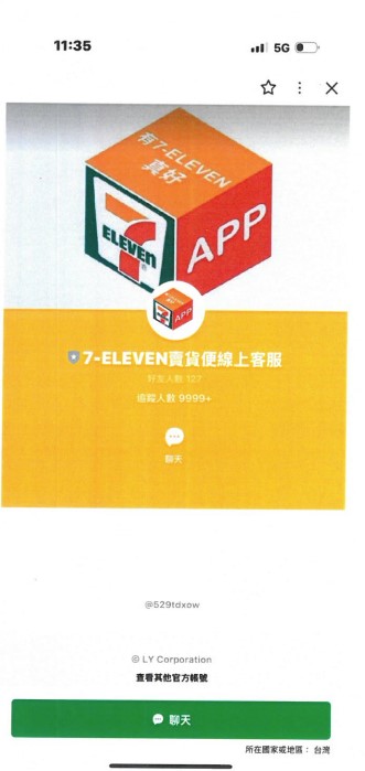 iPhone 16 pro max只要4500元?她網購「做1事」秒噴10萬塊 假賣貨便客服