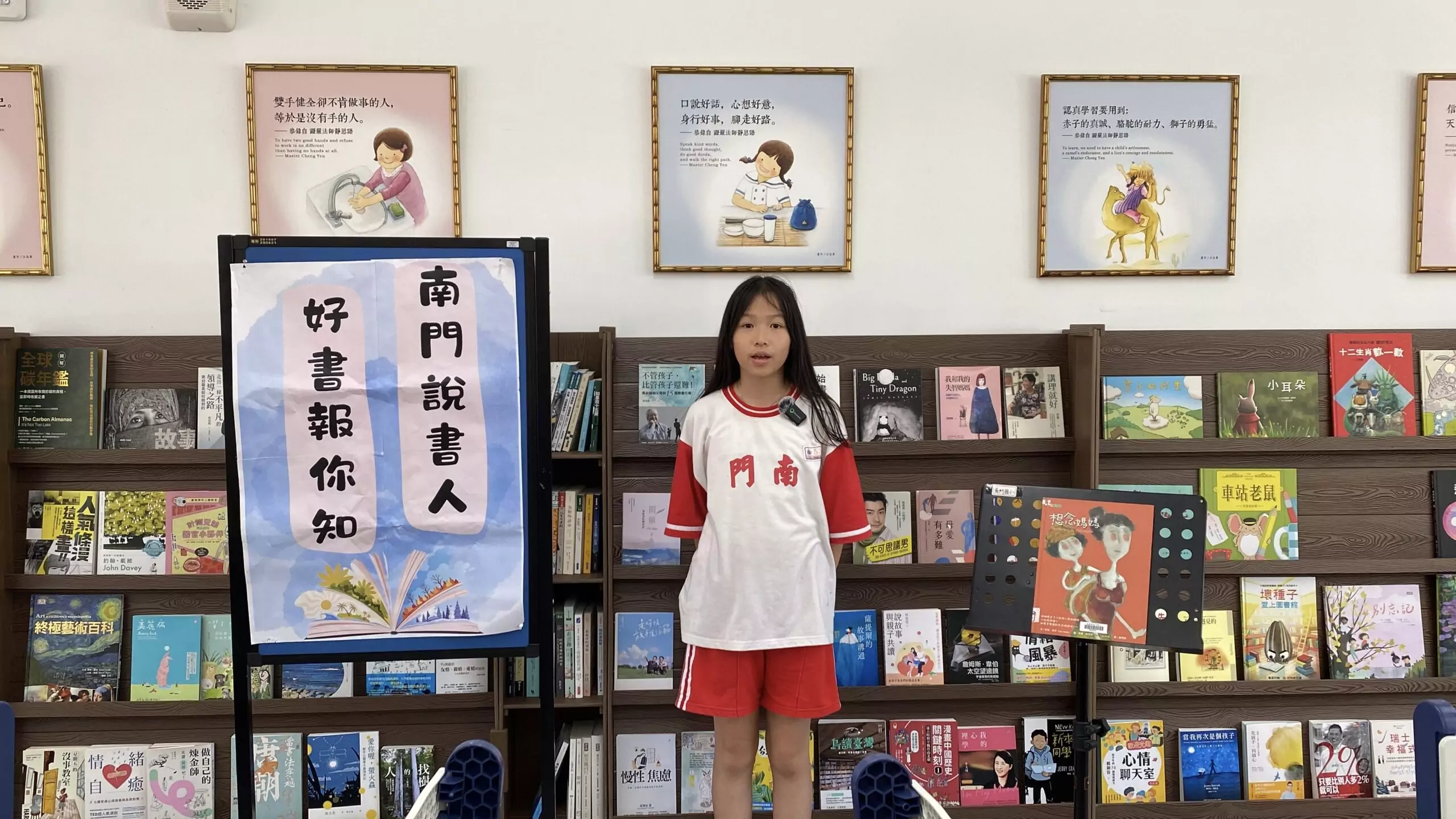桃園南門國小培養學子好品格 獲品德教育特色學校肯定 南門國小03 廣達游於藝 小小說書人 在表達中建立自信心 0 0 scaled