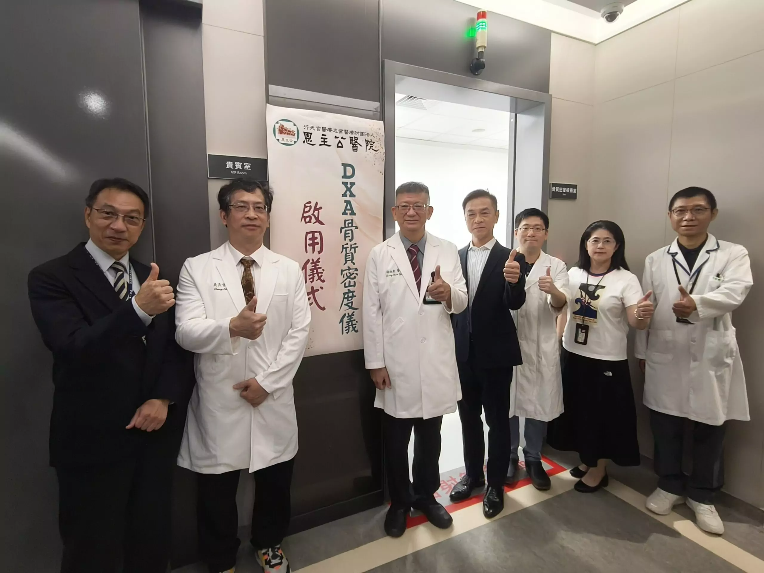 圖一 恩主公醫院舉辦全新一代DXA骨密度儀啟用儀式 檢測更全面、更精準、更省時 scaled