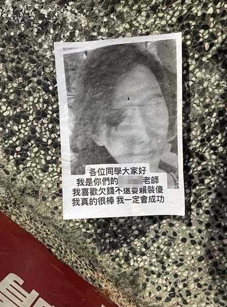 振聲老師