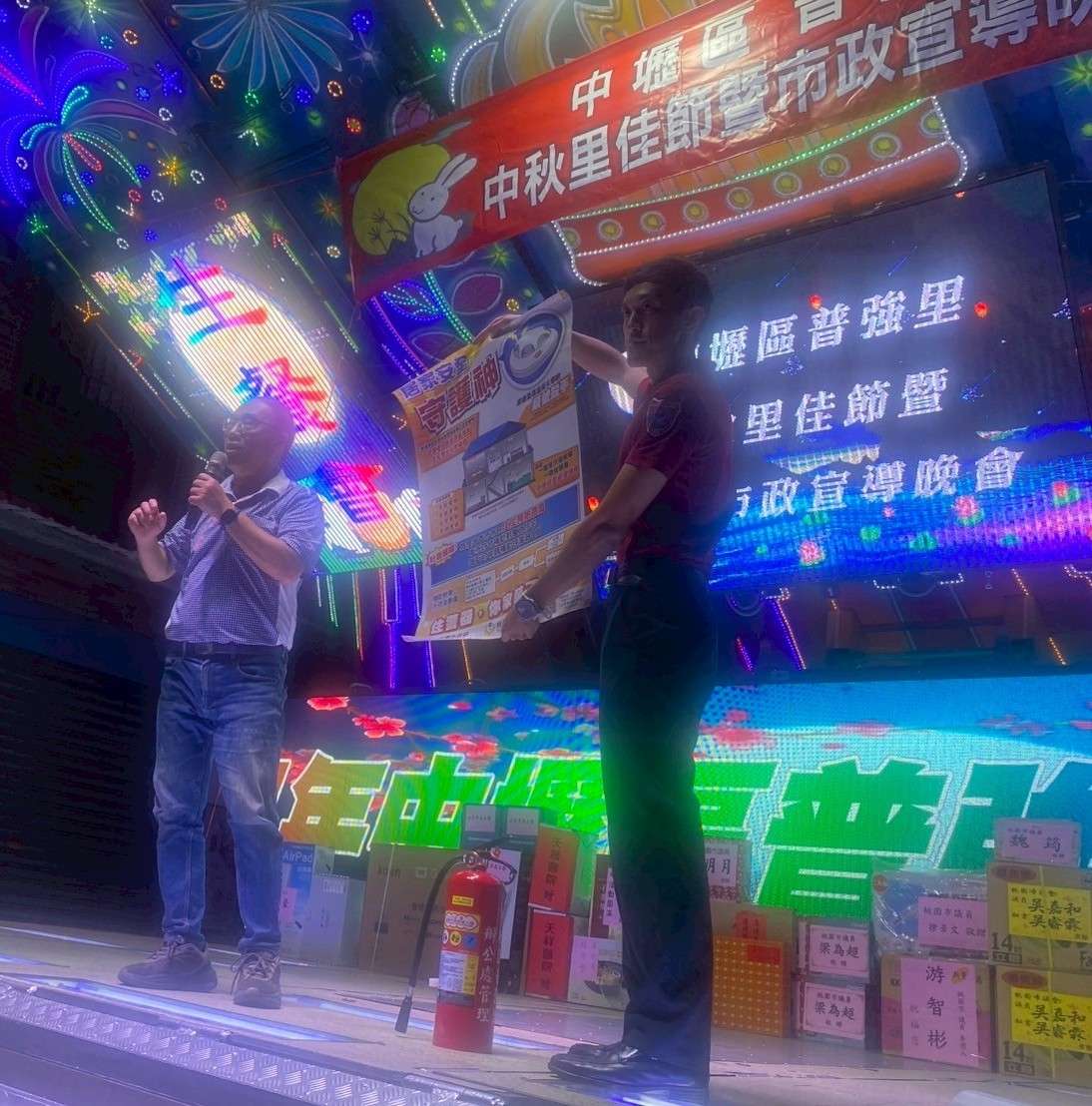普強里晚會2 0
