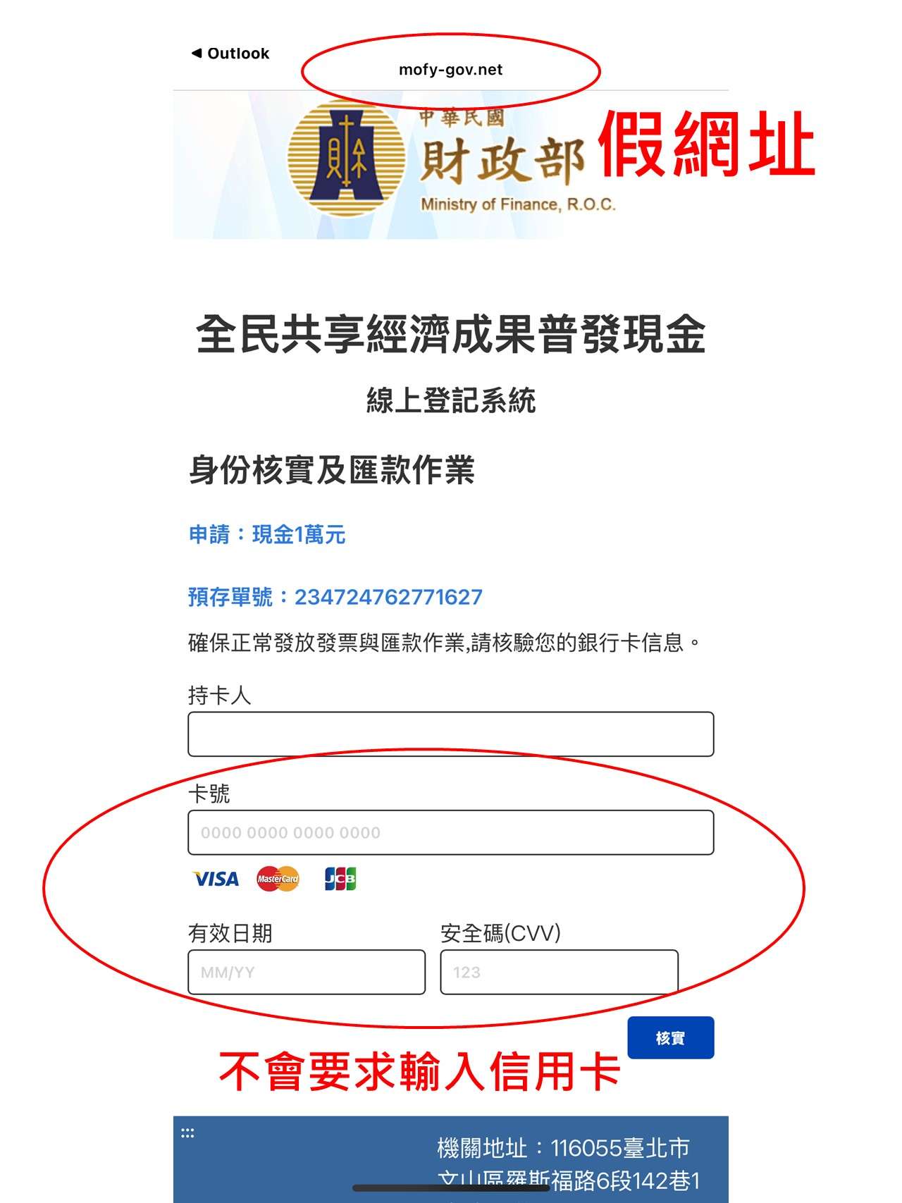普發現金宣導 2 0