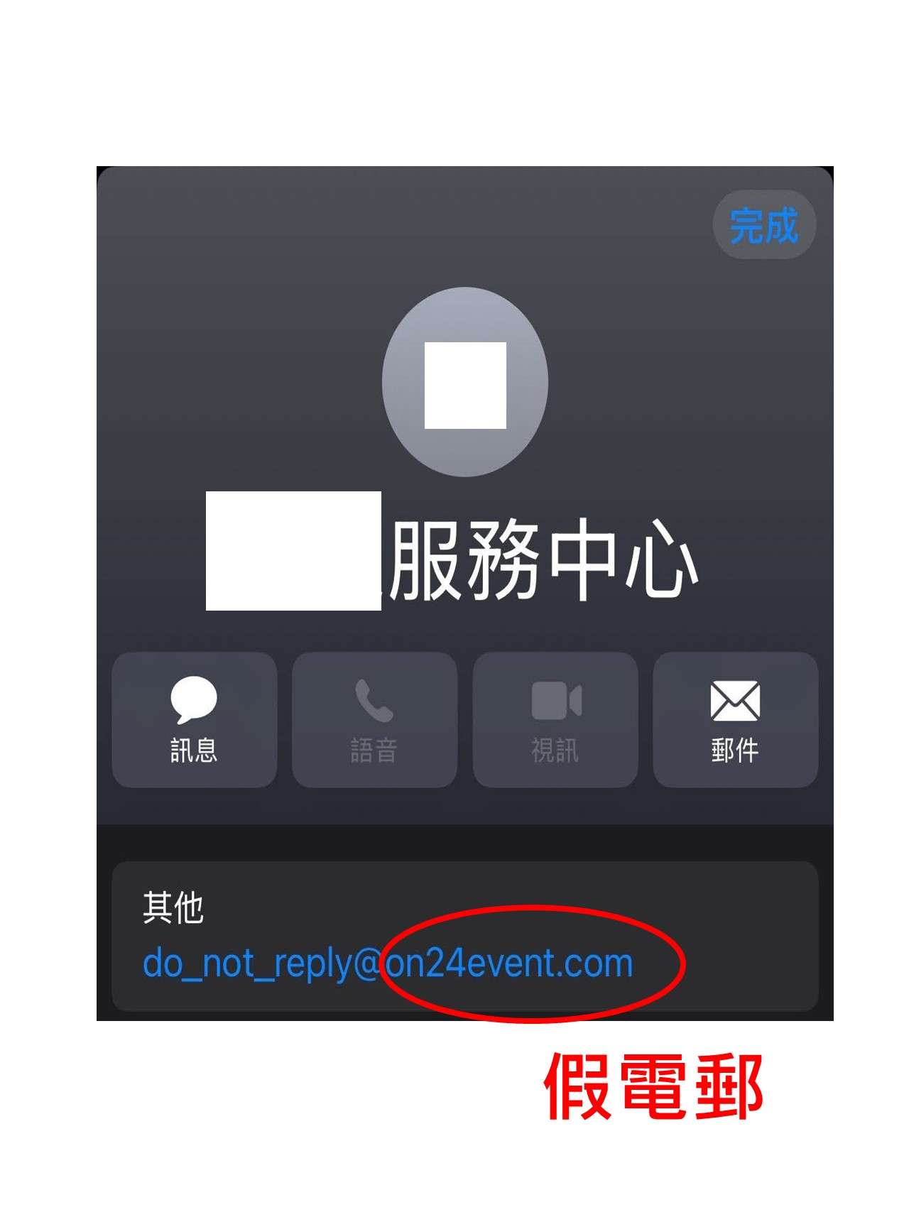 普發現金宣導 3 0
