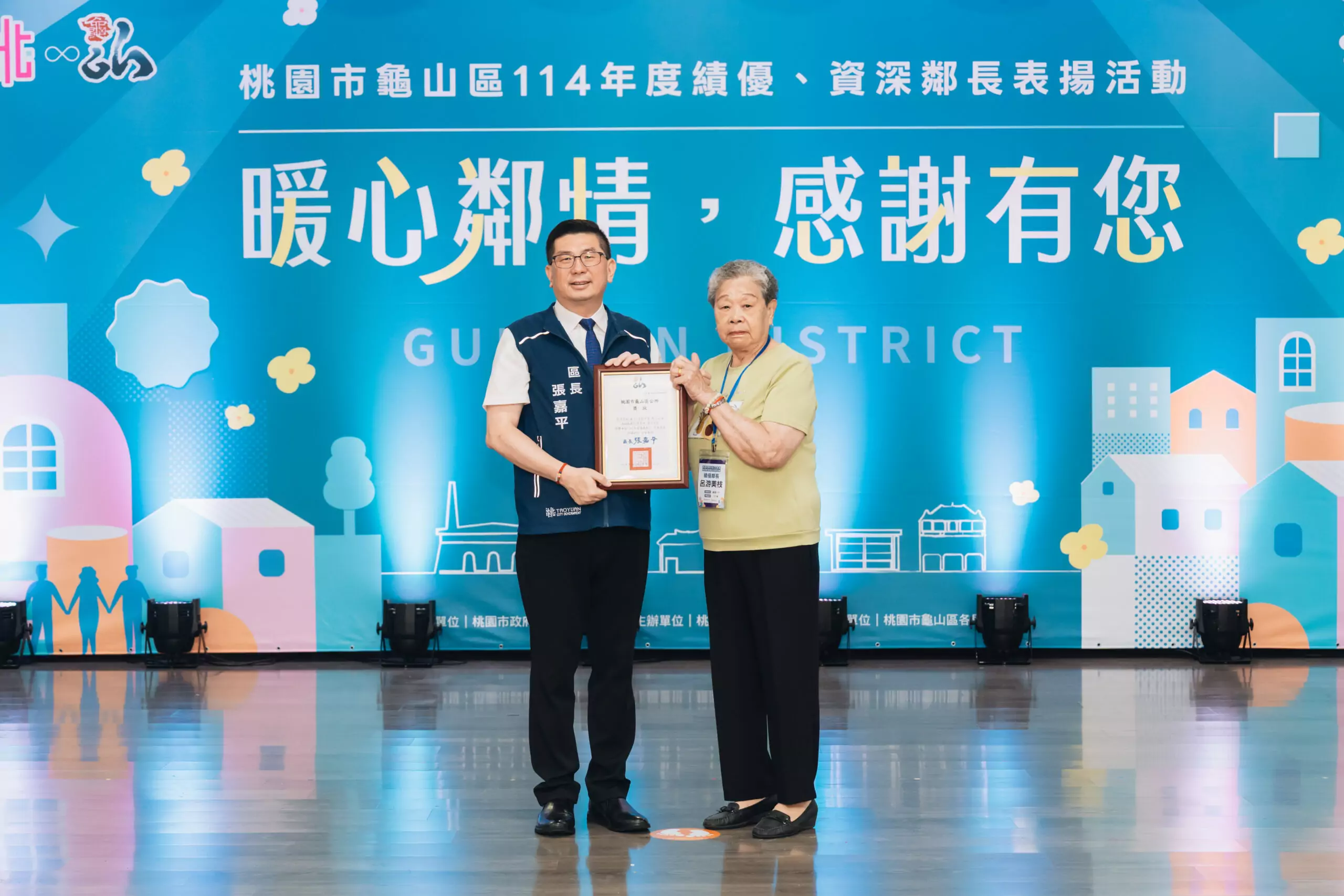 資深鄰長1 scaled