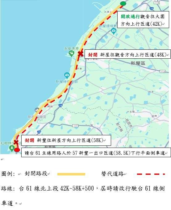 台61線施工管制圖