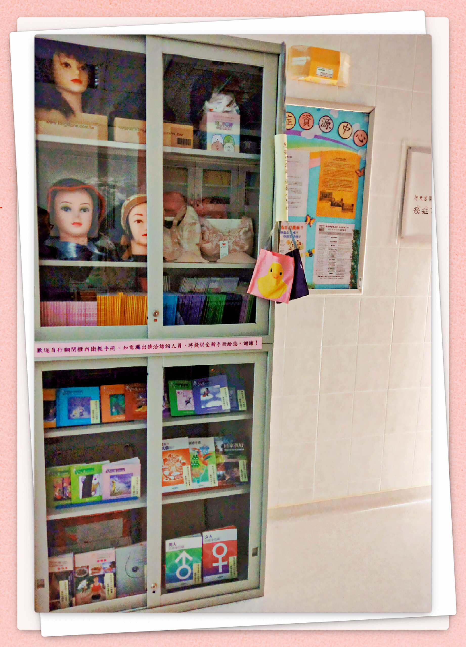 衛福部擴大補助乳房X光攝影篩檢 恩主公醫:勇敢檢查是乳癌治療關鍵 圖三 癌症中心本身除了提供衛教保健書籍、手冊外,還有提供營養諮詢與補充建議供病友參考,更有假髮提供有需要的化療病友索取。 scaled
