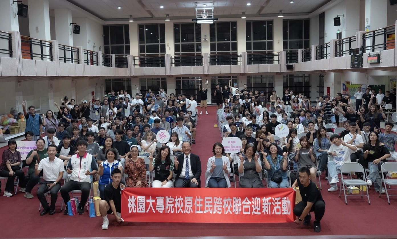 桃園青年局攜手10校原資中心 聯合迎新活動結合原民文化傳承 圖六:吸引超過150位原民大專院校學生熱情參與,現場氣氛熱烈。 0