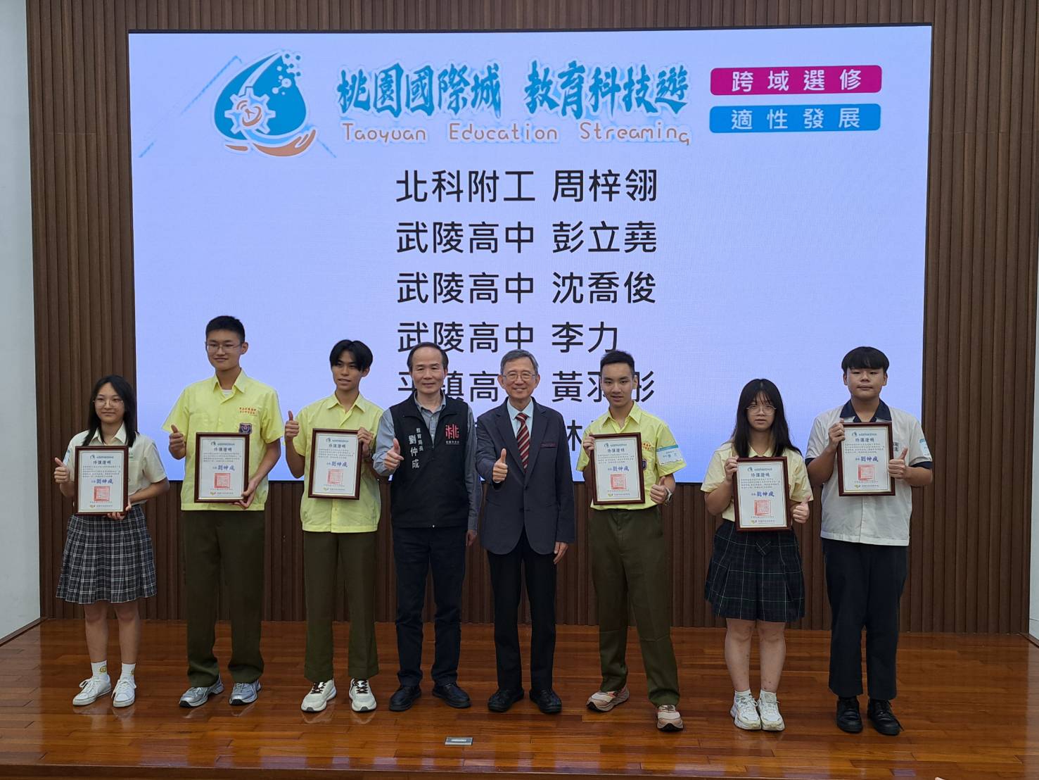 桃園國際城 教育科技遊 8 0