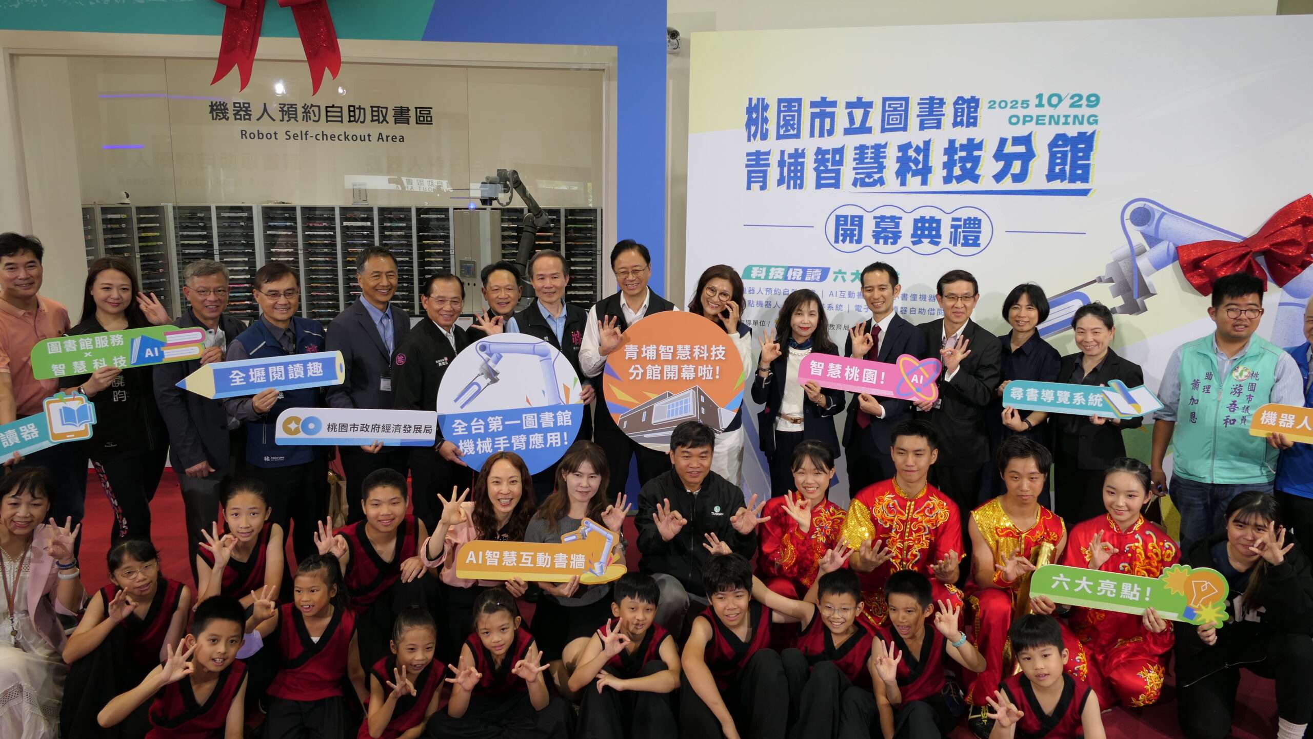 桃市圖青埔智慧科技分館正式啟用 全台首創「機器人預約自助取書區」 桃市圖青埔智慧科技分館開館 六大智能服務啟動智慧閱讀新時代 0 scaled