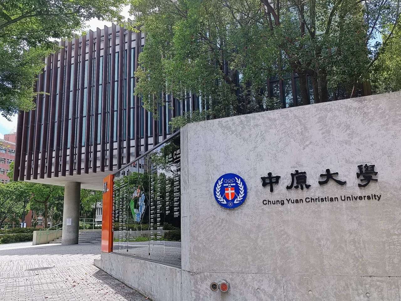 02 中原大學支持青年學者投入尖端研究，持續整合跨院系資源與國際鏈結，深耕人才培育 0