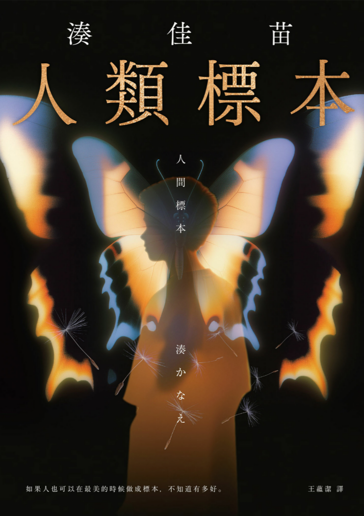 1013副刊人類標本