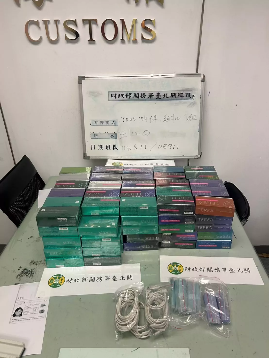 勾結走私集團協助9千條加熱菸闖關 航警收賄近百萬遭起訴 110