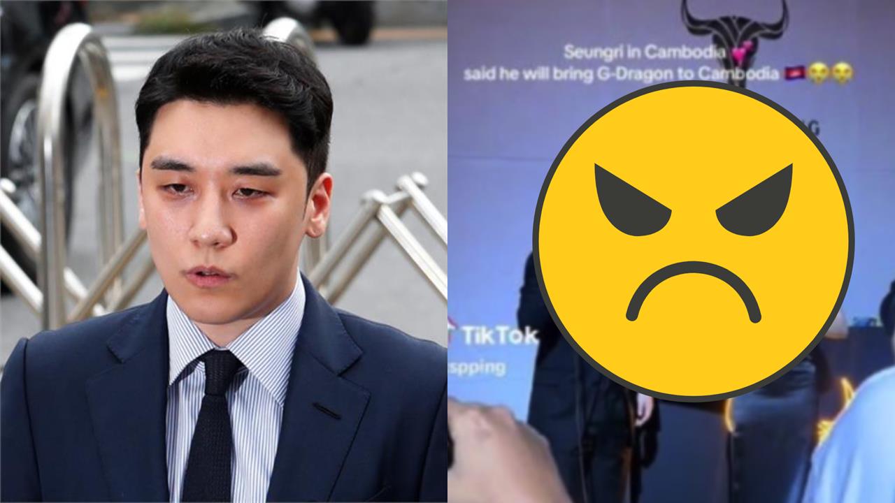 「BIGBANG」前成員勝利再捲爭議 疑與柬埔寨詐團有關