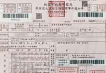 申訴罰單要先繳?桃園交裁處揭「一動作」恐變更麻煩