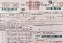 申訴罰單要先繳?桃園交裁處揭「一動作」恐變更麻煩 申訴罰單要先繳?桃園交裁處揭「一動作」恐變更麻煩