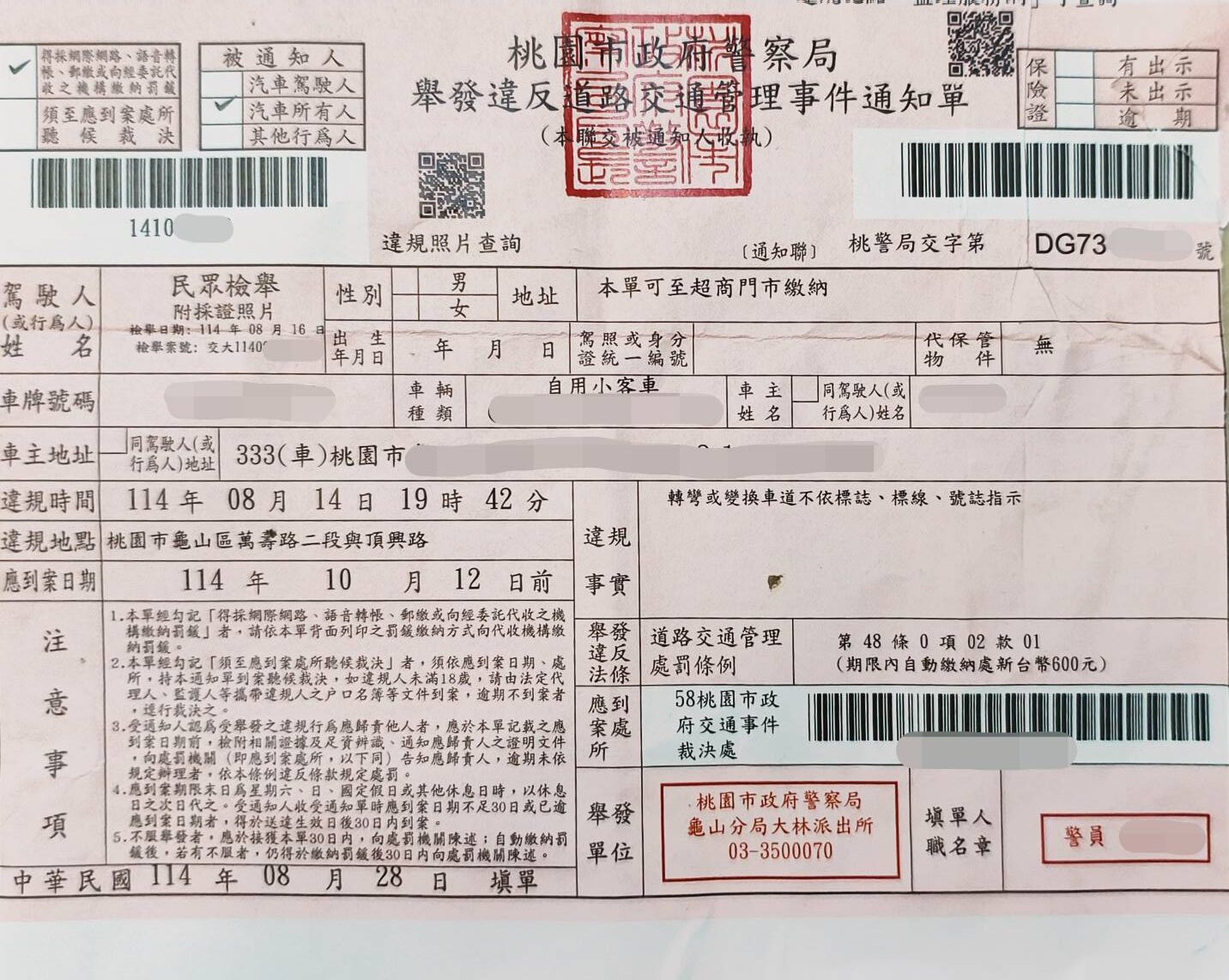 申訴罰單要先繳?桃園交裁處揭「一動作」恐變更麻煩 1231583 e1761378146672