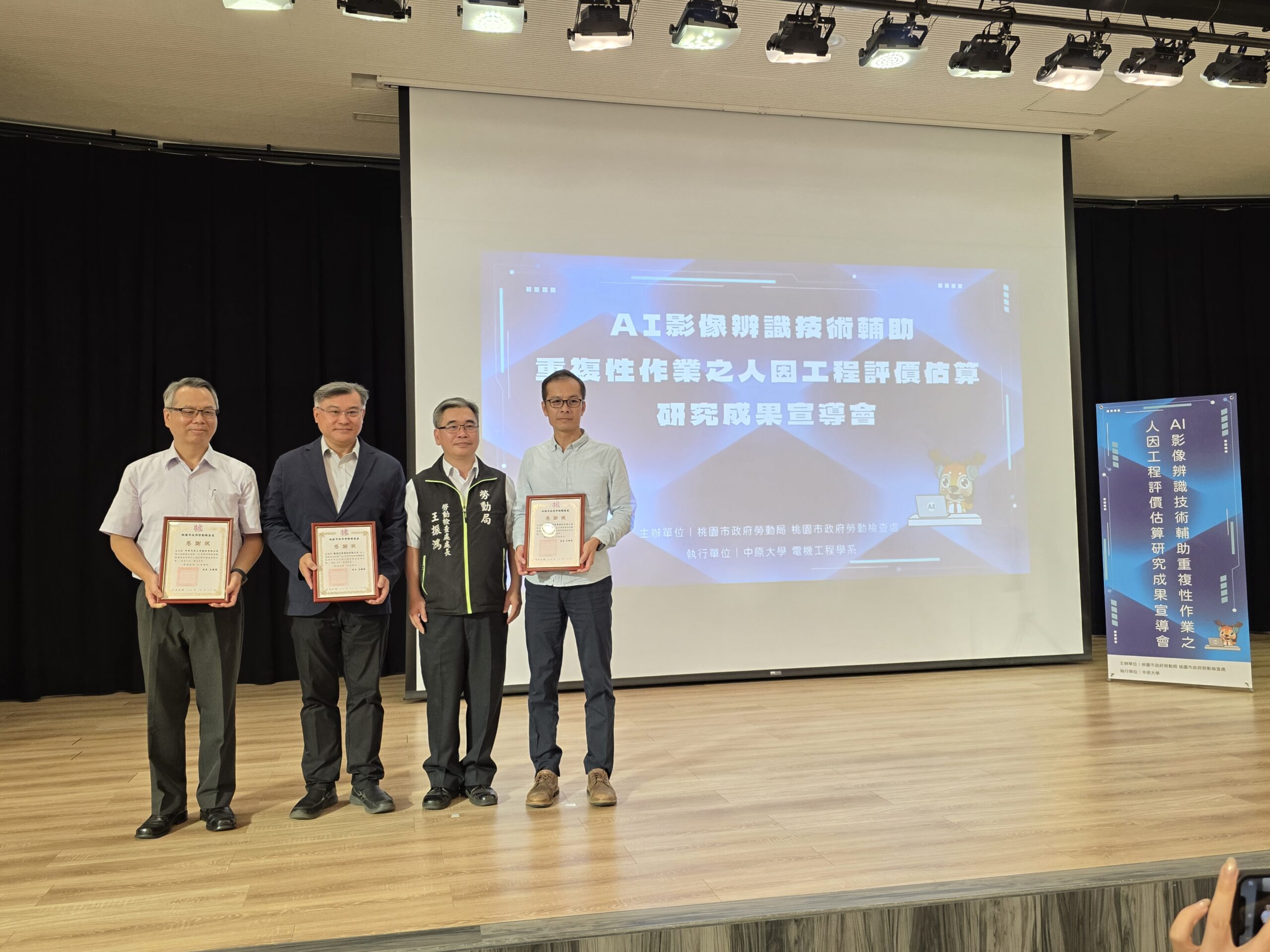 桃園勞檢處推廣智慧職安新趨勢 AI影像辨識助防職災風險 1445456 2 scaled