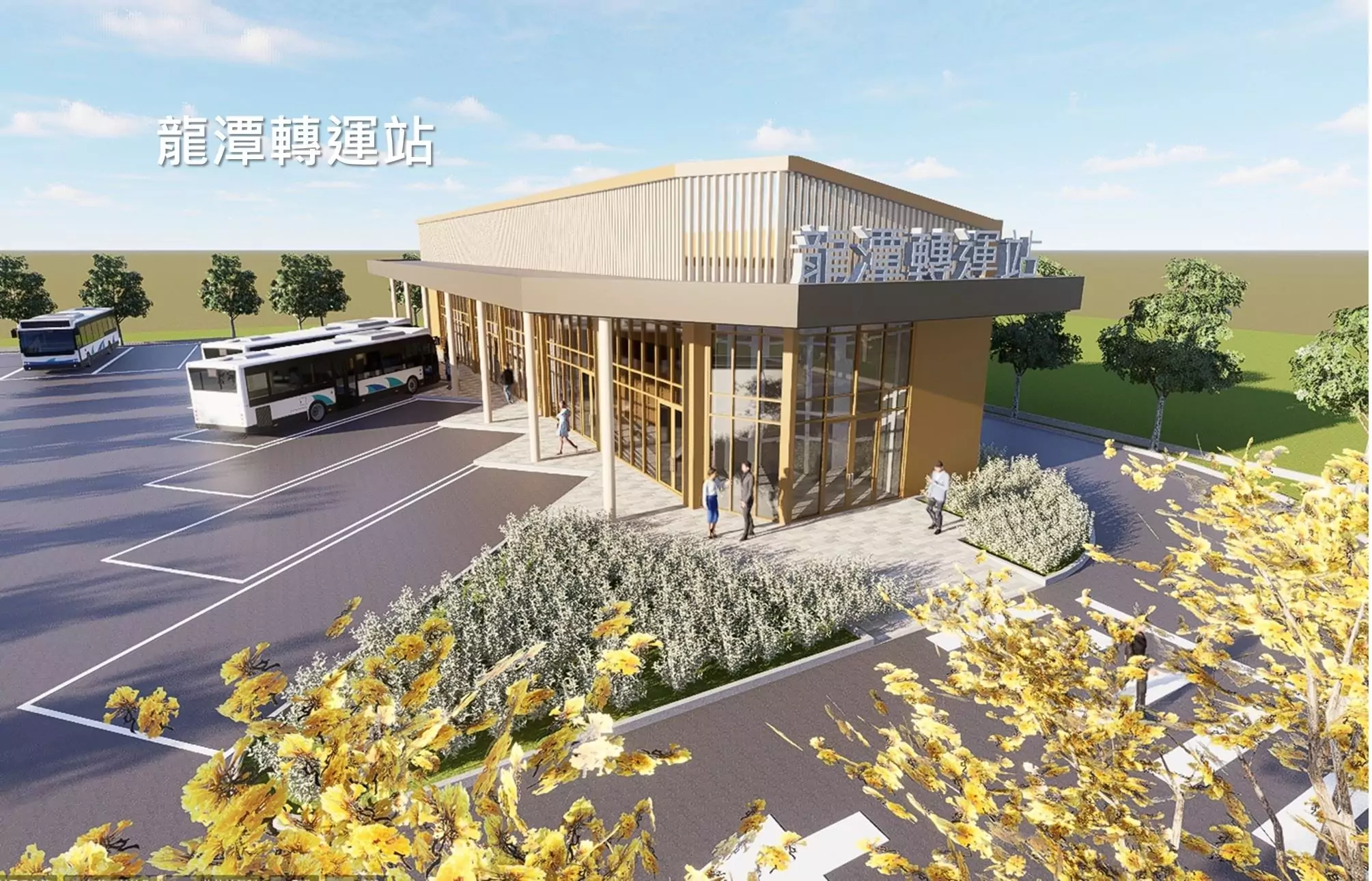 桃園持續優化轉運站建設 張善政:未來將串聯捷運系統完善路網 桃園持續優化轉運站建設 張善政:未來將串聯捷運系統完善路網