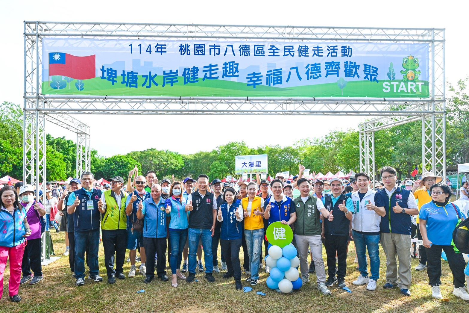 八德區全民健走活動盛大登場 親子攜手參加親近自然 16edb9d9 d012 4179 a7b4 96e51c4e1774