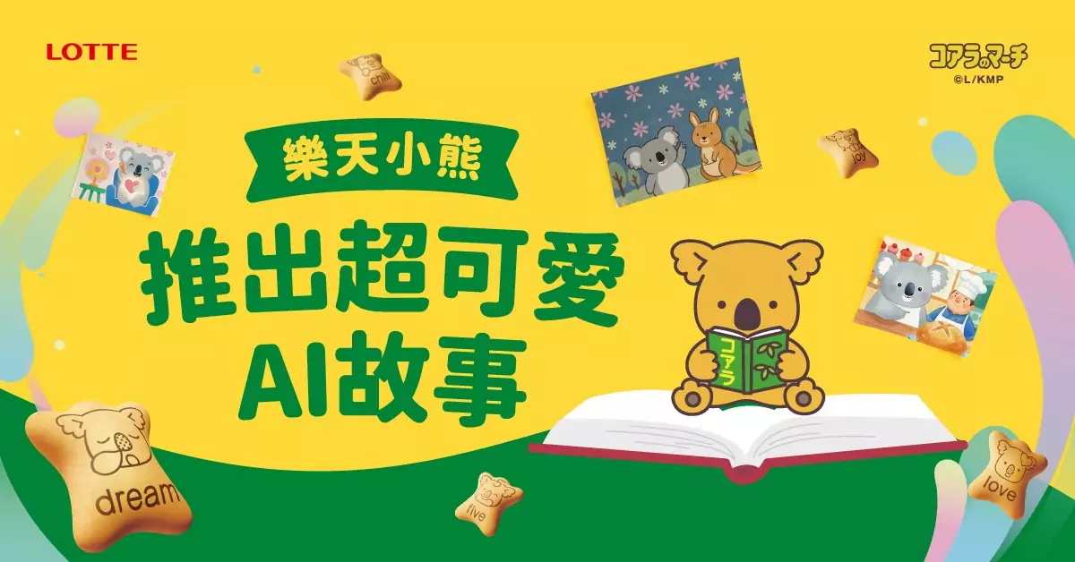 萬聖節最強C位是誰!幼稚園「萌熊」融化了大人 2 9
