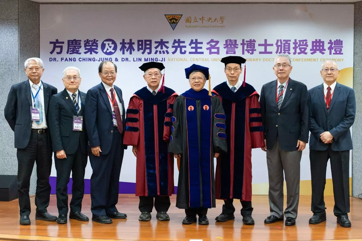 中央大學頒授名譽博士 表彰方慶榮、林明杰無私支持學子安心就學 中央大學頒授名譽博士 表彰方慶榮、林明杰無私支持學子安心就學