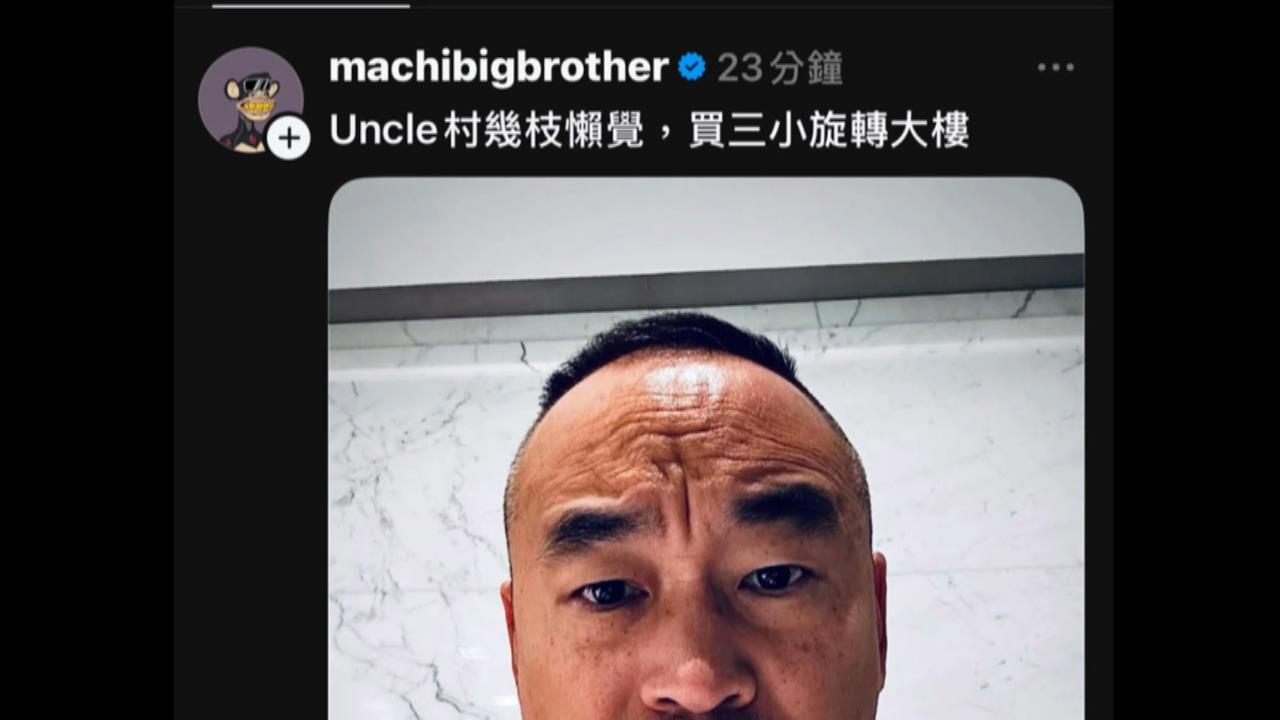 陶朱隱園首筆成交!傳神秘買家是麻吉大哥黃立成 他這樣回應