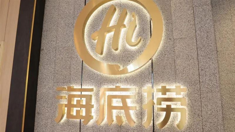 海底撈進軍個人火鍋市場 首店選址在這