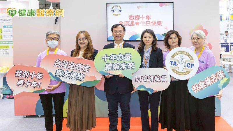 病人不再只是接受治療　全癌連十年轉型打造「病人專家」