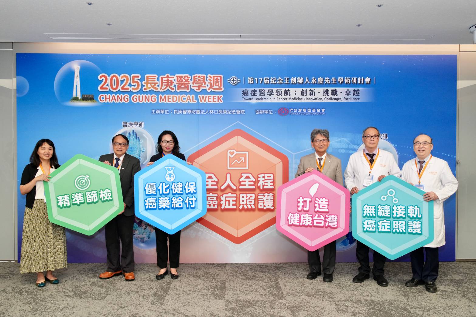 長庚醫學周公共議題論壇聚焦3亮點 打造「健康台灣」願景 384890