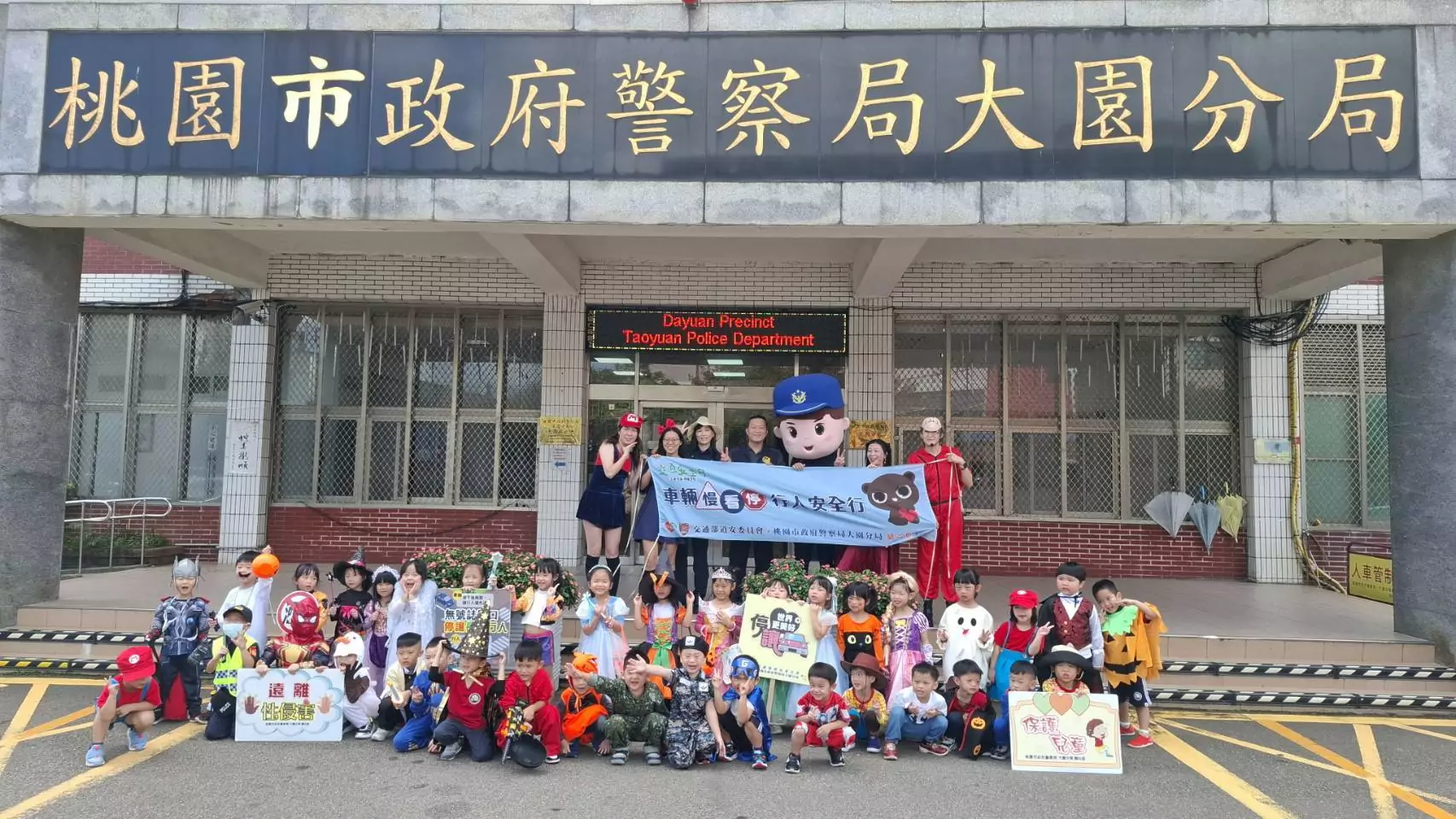 大園警萬聖節活動結合交通安全宣導 幼童玩樂中學習保護自己 397155 0