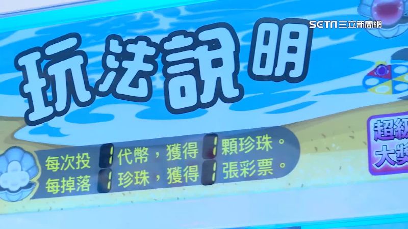 電子遊戲機使用簡體字罰50萬 改善期到這時候