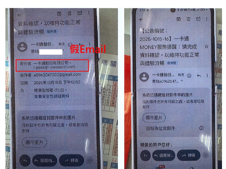 更新會員資料就遭盜刷!最新詐騙手法曝光 456465 2